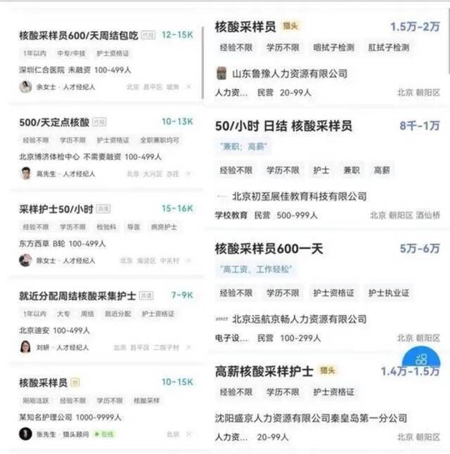 上海核酸采样员月收入2万元？是真是假？记者调查