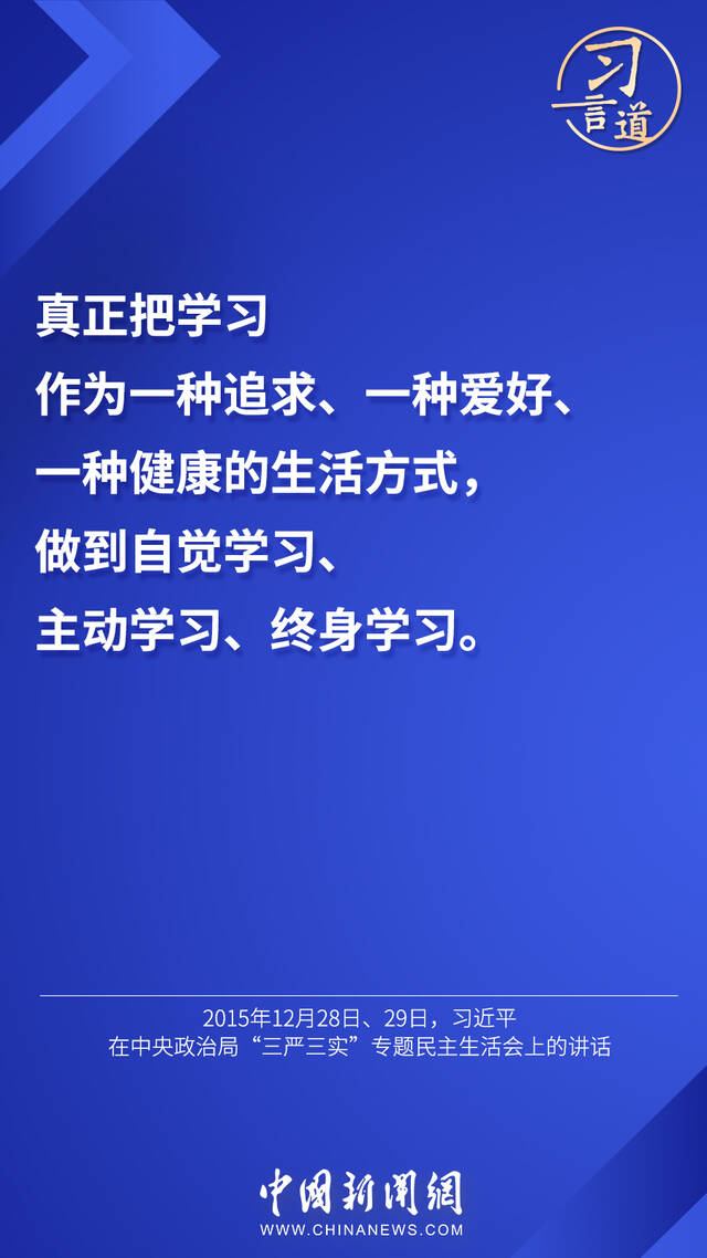 习言道丨“不能满足于碎片化的信息、快餐化的知识”