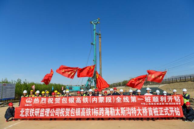 参建者庆祝跨海勒太斯沟特大桥首根桩基开钻