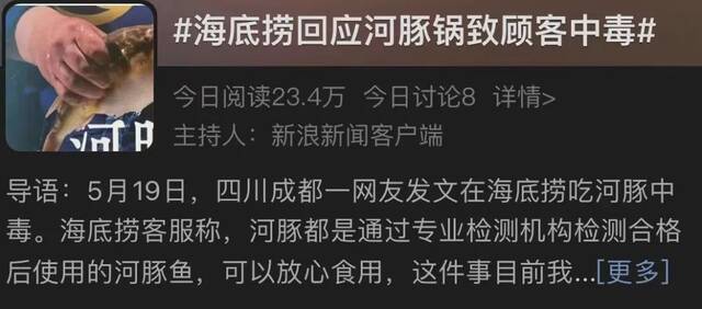 顾客疑似中毒？手脚麻木、头晕目眩...知名火锅店回应了