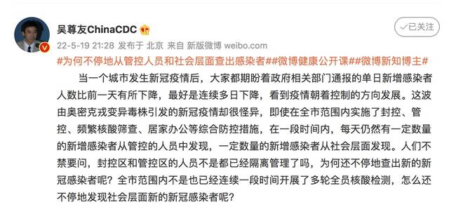 为何不停从管控人员和社会面查出感染者？吴尊友详解