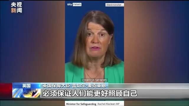 英国通胀率创40年来新高 贫困民众生活艰难