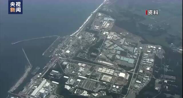 日本学者：排污入海后患无穷 日本政府应负起责任
