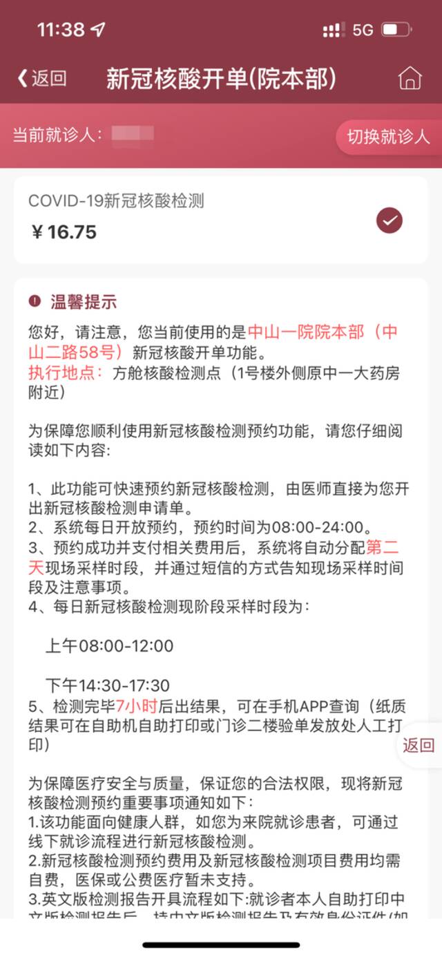 今日起广东新冠检测价格又降！单检降至18元/人