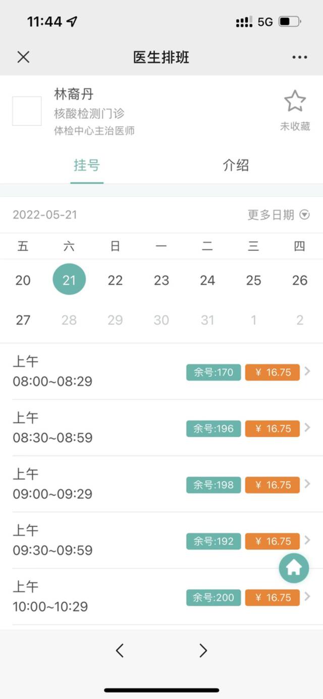 今日起广东新冠检测价格又降！单检降至18元/人