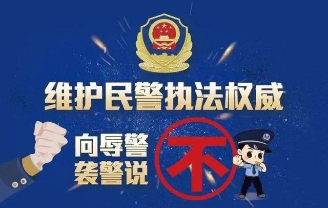 顺义一人公然袭警，被采取刑事强制措施