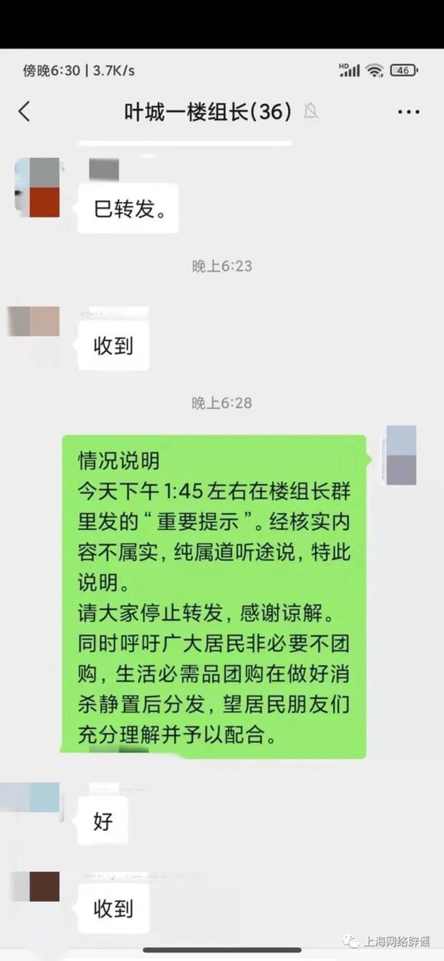 上海有居委会发通知说拼多多团购染“阳”？纯属道听途说，居委会已澄清