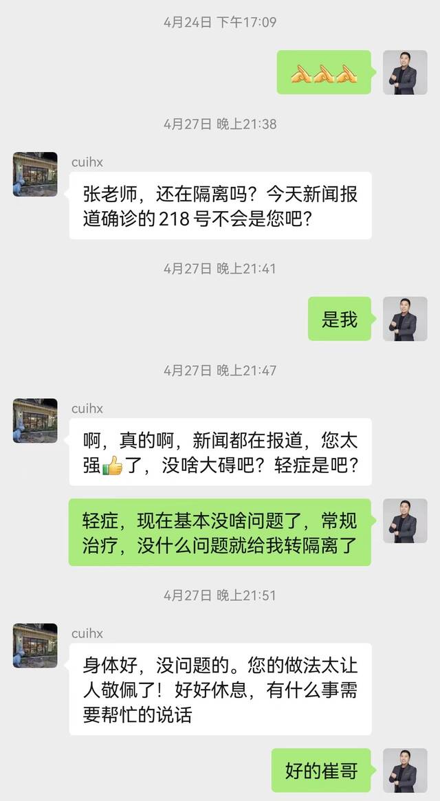 “中国好邻居”张旭：回到家之后，我的心彻底踏实了下来