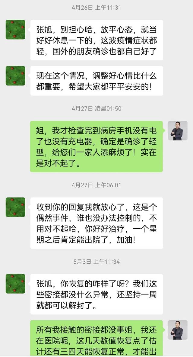 “中国好邻居”张旭：回到家之后，我的心彻底踏实了下来