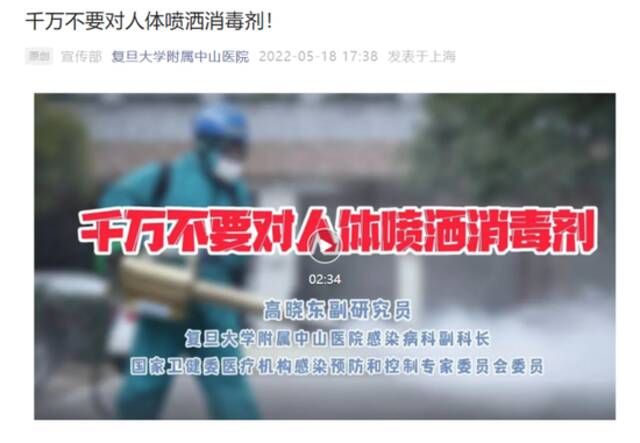 上海医生难回家：在小区门口全身被喷消毒液 家人也被要求不能出门