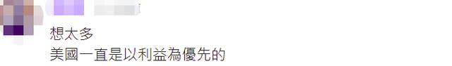 日本记者臆想“中国最怕拜登顺路访台”，绿媒大炒，网友嘲讽：自嗨、胡说八道