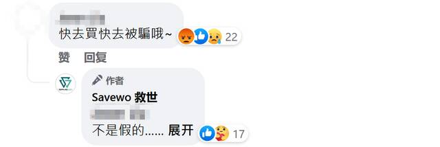 香港“撑独”厂商低价卖快筛试剂，反被台湾网民嫌弃：趁火打劫，诈骗集团！