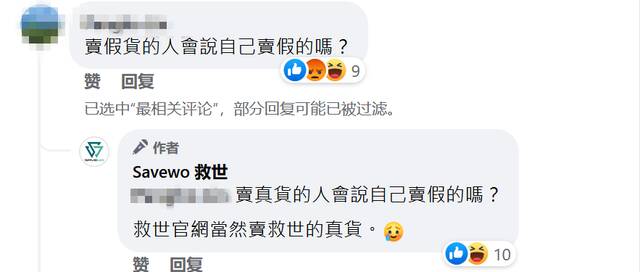 香港“撑独”厂商低价卖快筛试剂，反被台湾网民嫌弃：趁火打劫，诈骗集团！