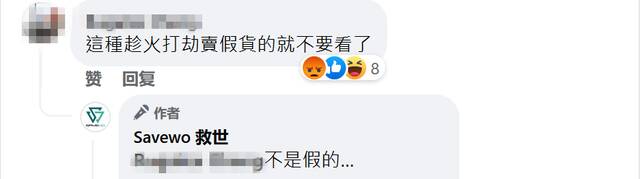 香港“撑独”厂商低价卖快筛试剂，反被台湾网民嫌弃：趁火打劫，诈骗集团！