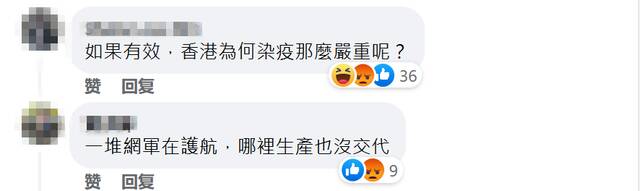 香港“撑独”厂商低价卖快筛试剂，反被台湾网民嫌弃：趁火打劫，诈骗集团！