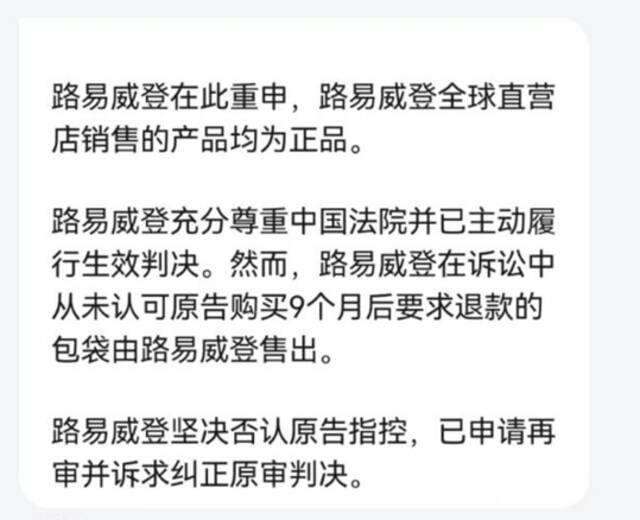 长沙LV专柜售假？品牌方发声明，大批顾客前去验货