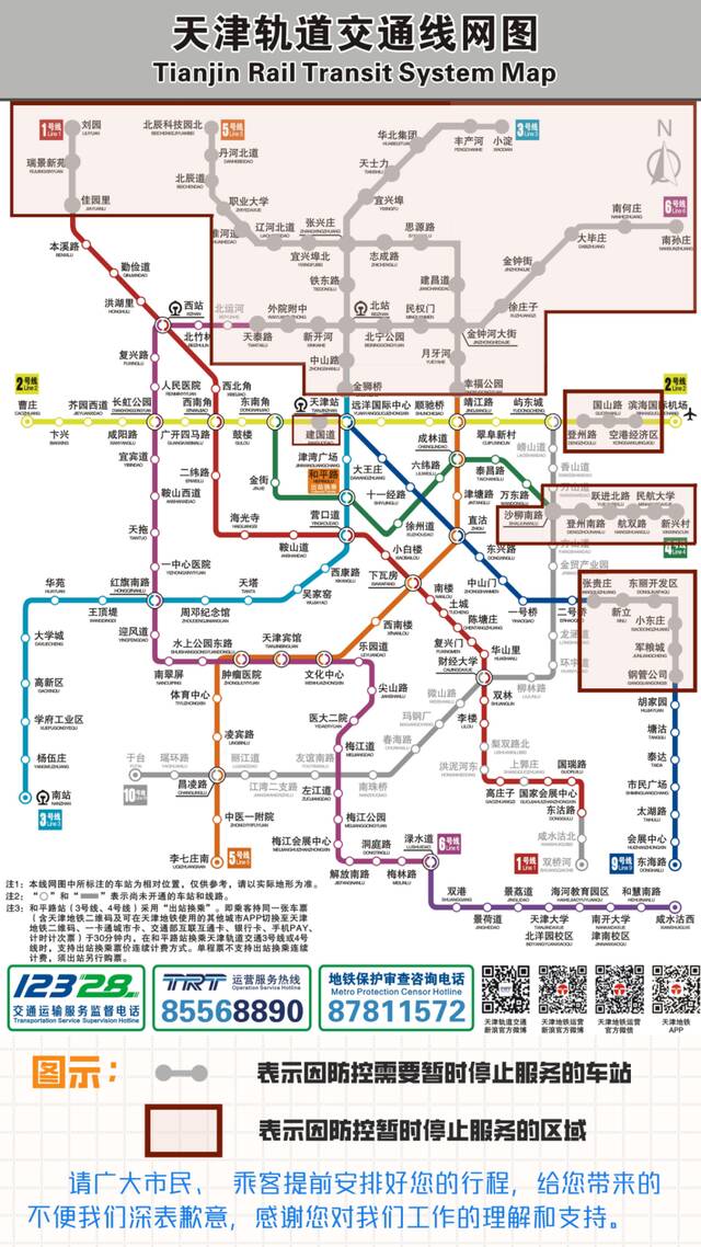 因疫情防控！天津地铁已有52个车站暂时关闭