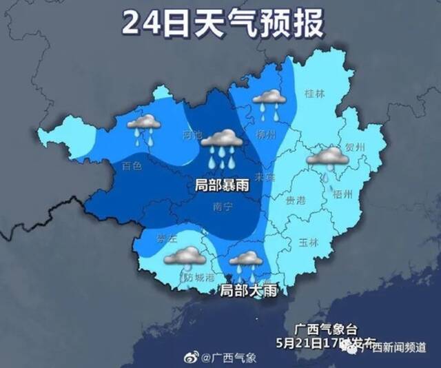 暴雨！大暴雨！广西强降雨又来袭