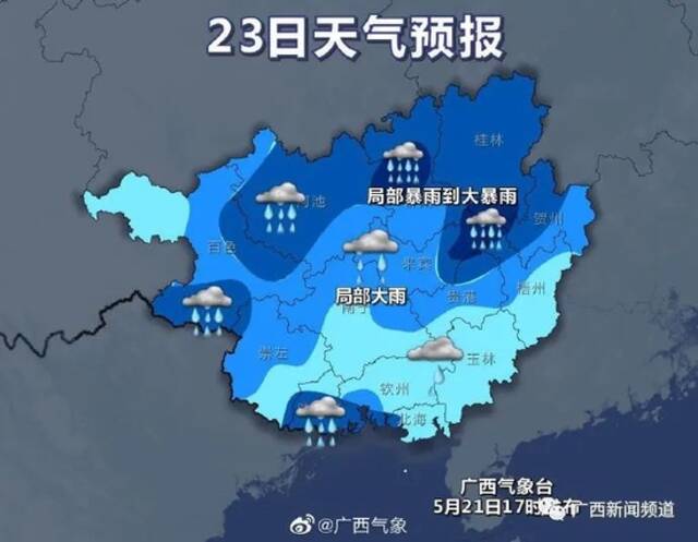 暴雨！大暴雨！广西强降雨又来袭