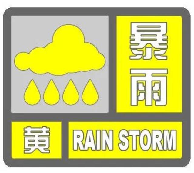 云南暴雨预警升级！这些地区请注意防范