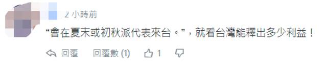 绿媒炒“立陶宛官员曝驻台办事处开设时间”，网友大骂“捞钱嘴脸”