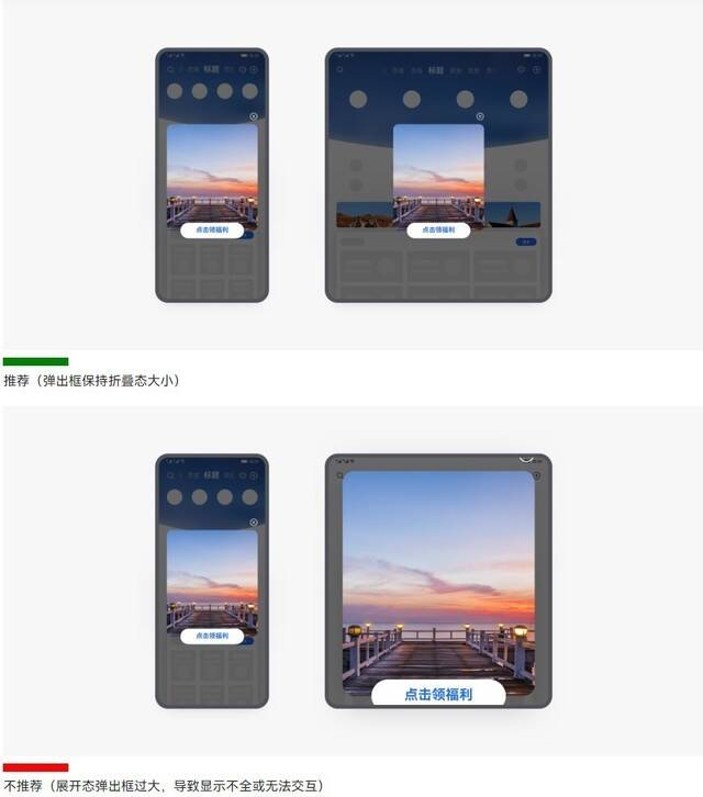 华为发布鸿蒙HarmonyOS折叠屏最新设计规范