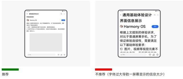 华为发布鸿蒙HarmonyOS折叠屏最新设计规范