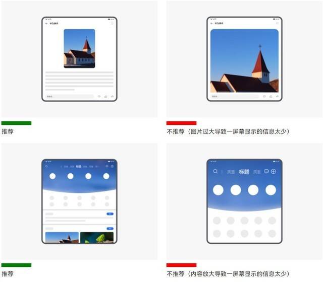 华为发布鸿蒙HarmonyOS折叠屏最新设计规范