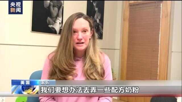 美国深陷“奶粉荒” 专家：政府此时批准对乌援助是弃民众于不顾