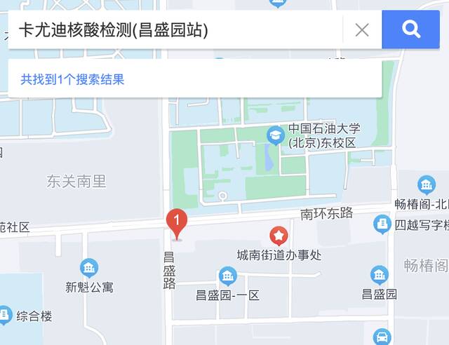 更新！北京40家24小时核酸采样点汇总，位置→