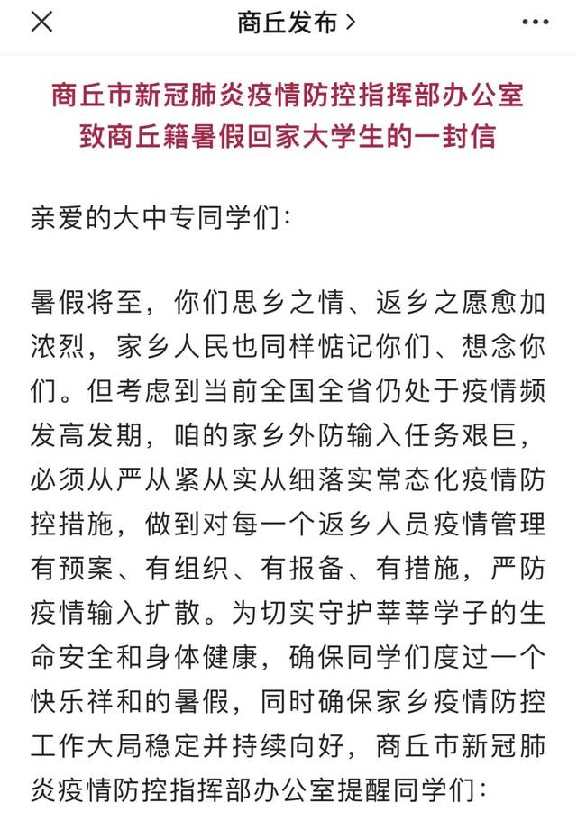 最新！这些返乡大学生，隔离费用全免