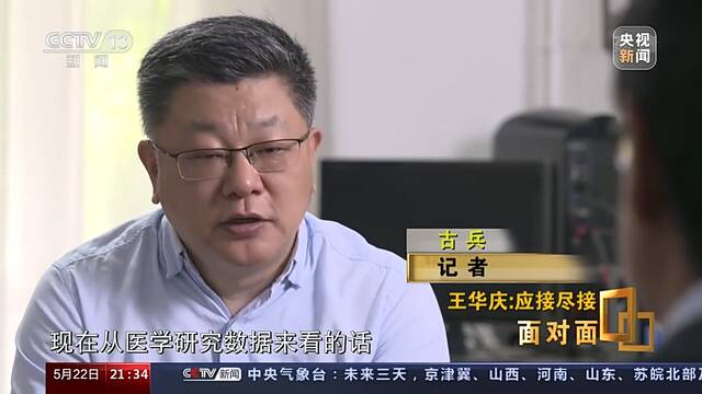 降低新冠重症和死亡的“特效药”是啥？中国疾控中心免疫规划首席专家解读