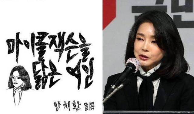 韩媒：尹锡悦夫人被举报履历造假 韩国警方展开书面调查