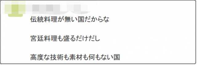 看到韩国招待拜登的国宴，日本网民把笋都夺没了