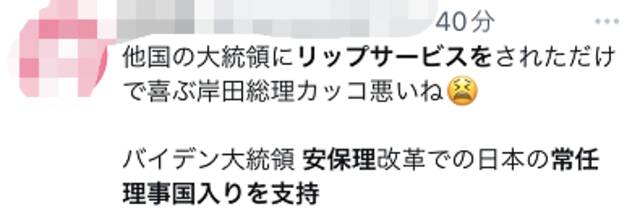 23日美日首脑会谈，拜登和岸田都谈了什么？