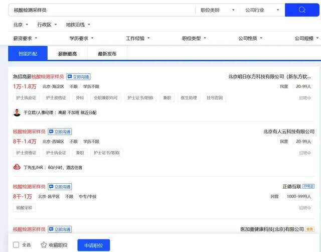 中国海关科学技术研究中心宣布终止和朴石医学实验室有关项目