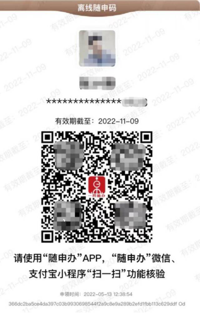 上海发布关于强化落实“扫码通行”疫情防控措施的实施指南