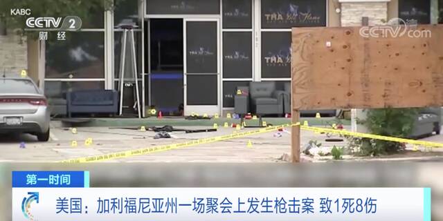 一晚9起枪击案！4人死亡，多人受伤！美国这个城市，经历“暴力周末”