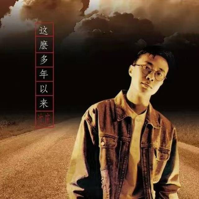 《这么多年以来》专辑中收录了歌曲《青春》。