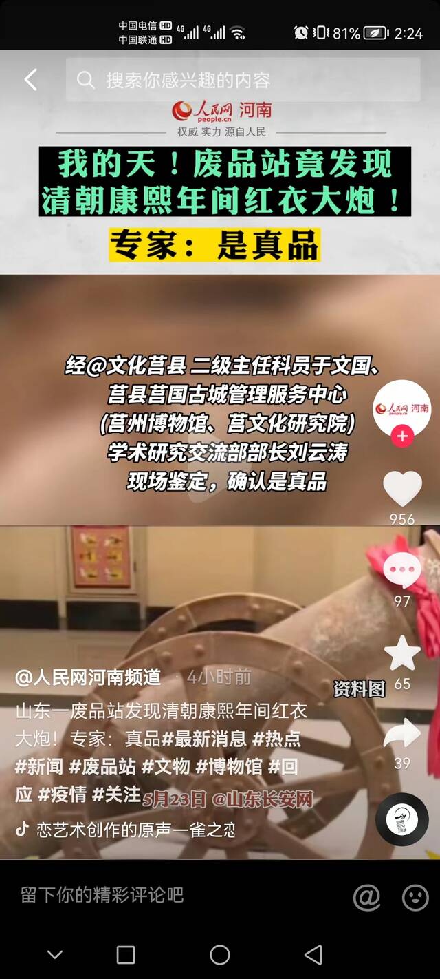 “康熙红衣大炮”的真品到仿品之旅：谁发现的？谁鉴定的？