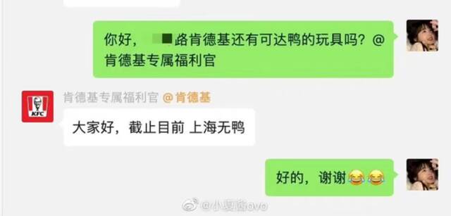 全网疯抢！原价69的鸭炒至1788元，“不接受讲价”！肯德基紧急回应