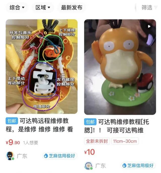 肯德基“一鸭难求” “代吃”现象再现