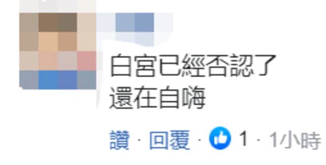 中国军队台海演习是否与拜登言论有关？外交部回应