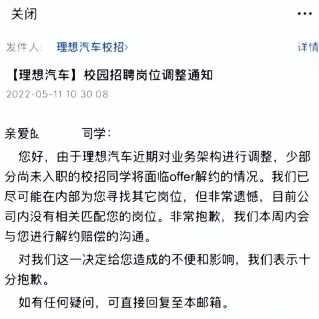 毁约应届生的另一面：汽车业校招不减反增，还有领域上浮40%