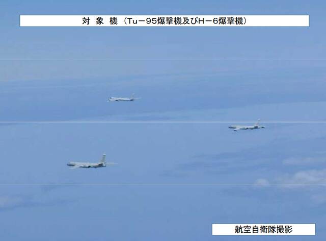 中国轰-6轰炸机与俄罗斯图-95轰炸机组成编队巡航图自日本统合幕僚监部网站