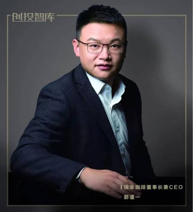 瑞幸起死回生，秘诀就藏在CEO的名字里！