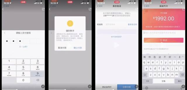 ▲杨文收到的“引导操作视频”中的“企业代付”。受访者供图