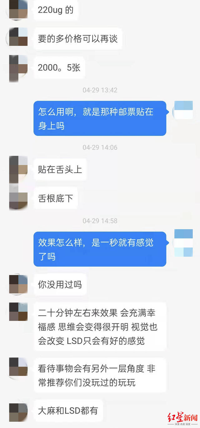 知乎网友表示有大麻和LSD出售。本文图片红星新闻