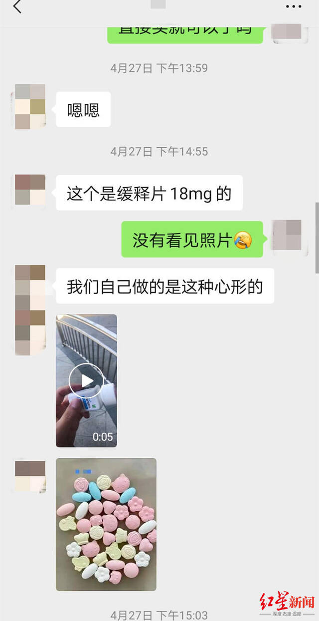 网友发出自制的利他林药丸照片。