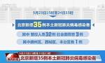 北京以更加坚定果断的措施防松劲、防死角、防反弹